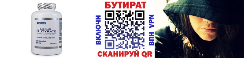 OMG маркетплейс Электрогорск БУТИРАТ оксибутират