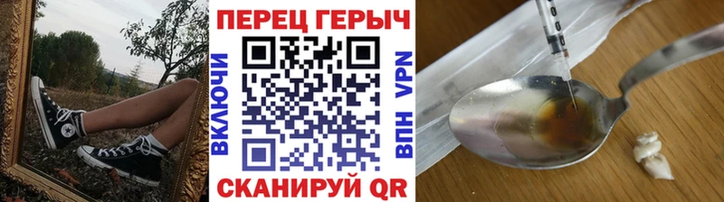 ГЕРОИН VHQ  Электрогорск 