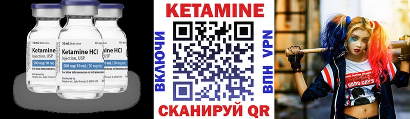 КЕТАМИН VHQ  что такое наркотик  Электрогорск 
