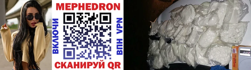 Мефедрон mephedrone  Электрогорск 