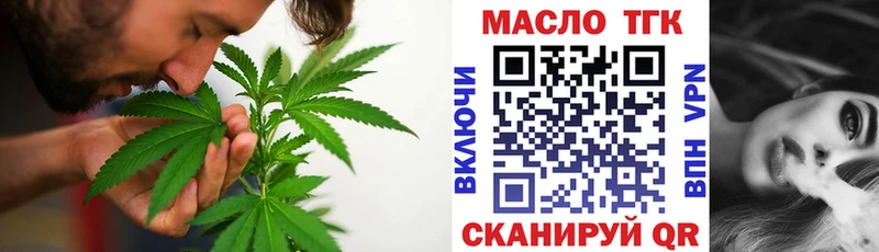 ТГК THC oil  Электрогорск 